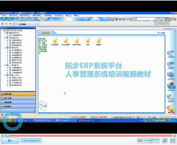 www.zudvwvb.cnزERP|ERPϵy|ERPܛ|ERPϵyܛ|MERPϵy|MERPܛ|MMNܛ|M}ܛ|MdIYӍW-زERP¹ϵy-زERPϵyƽ_¹ϵyӖҕl̲ģ1 