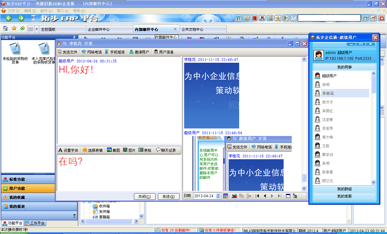 زERPϵy(tng)ɫģKزERPϵy(tng)ƽ_ɫܽBҪBERPϵy(tng)ĂԻĹ֧ÑԶxܻԶxزERPϵy(tng)ƽ_o޸ϵy(tng)Դaa̎֧I(y)]Ⱥl(f)]Tx]T(lin)ϵ˽ӵȵȣF(xin)TxλD(zhun)Qӡ