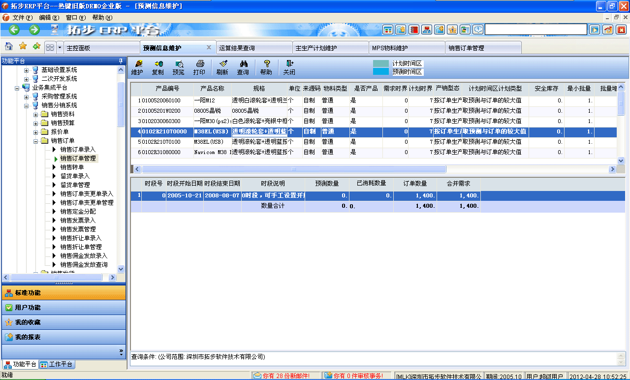 www.zudvwvb.cnزERPϵy(tng)M(jn)Nܛؔ(w)ܛ}ܛN۹ܛa(chn)ܛęnܛI(y)ܛI(y)YӍW(wng)--MPSA(y)yϢSo(h)