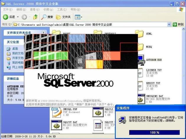 SQL2000 4in1 ISOP(pn)bĺһdcSQL200032λSP4a(b)dSQL20004in1ISOP(pn)bĺһdcSQL200032λSP4a(b)dmȻF(xin)SQL2008(li)ˣǺܶܛH֧SQL2000ͺñIE6ĵλ@ṩ¹P(pn)dַSP4a(b)