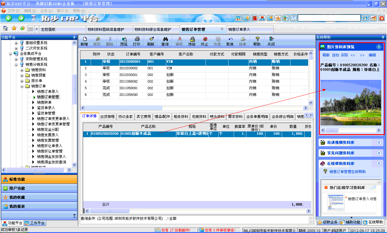 زERPϵy(tng)֧֮a(chn)ƷDƬA(y)[᣿